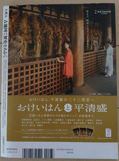 Osaka People Special Edition Exploring History with Old Maps [Magazine]