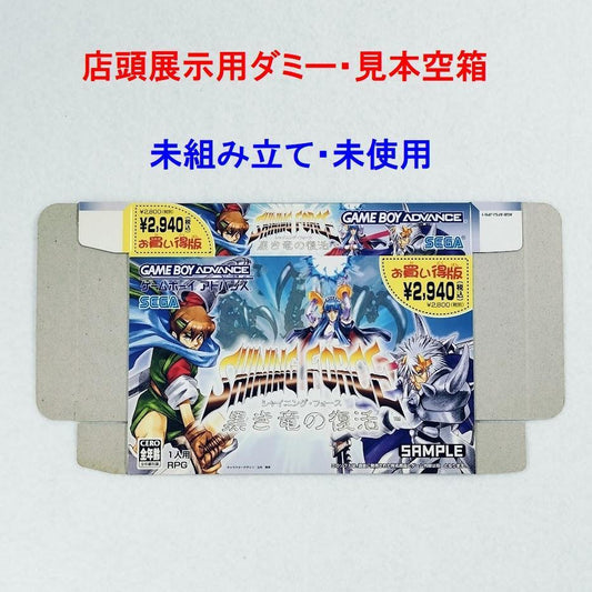 [New] Store Display Dummy GBA Shining Force Sample Box Only Not Assembled