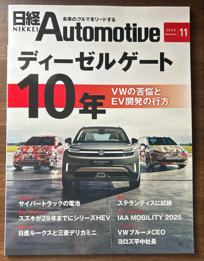 Nikkei Automotive November 2025