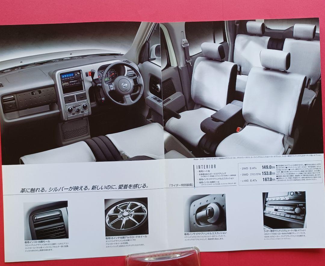 Beautiful Condition 1990 Nissan Cube 2nd Generation Z11 Type Autech Rider Catalog