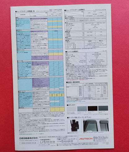 Beautiful Condition 1990 Nissan Cube 2nd Generation Z11 Type Autech Rider Catalog