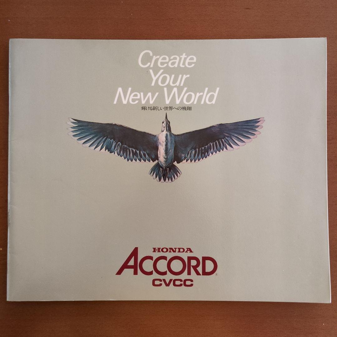 Old Car Catalog: Honda Accord First Generation