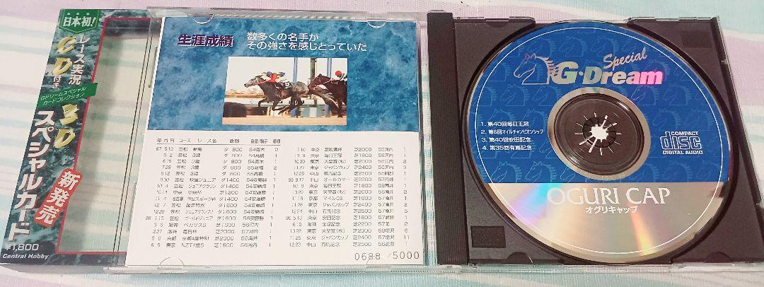 Oguri Cap [Weekly 100 Horses Vol.1 & Trading Card 4 Pack Included Racing Commentary CD]