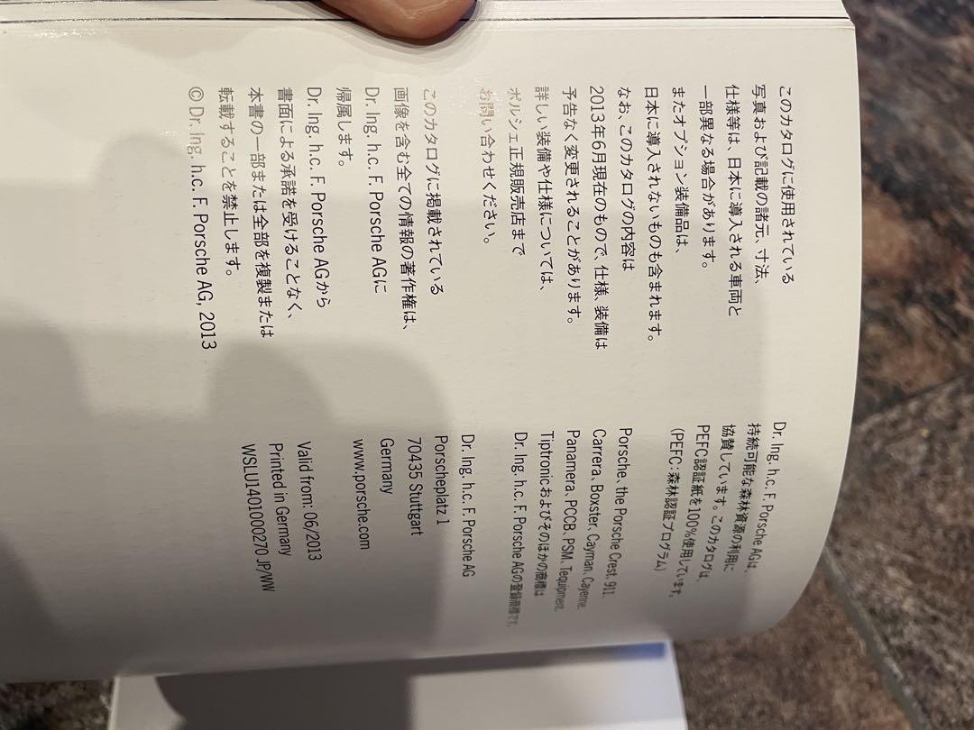 Porsche Catalog Model Range