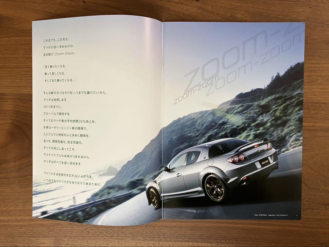 Mazda RX-8 Catalog