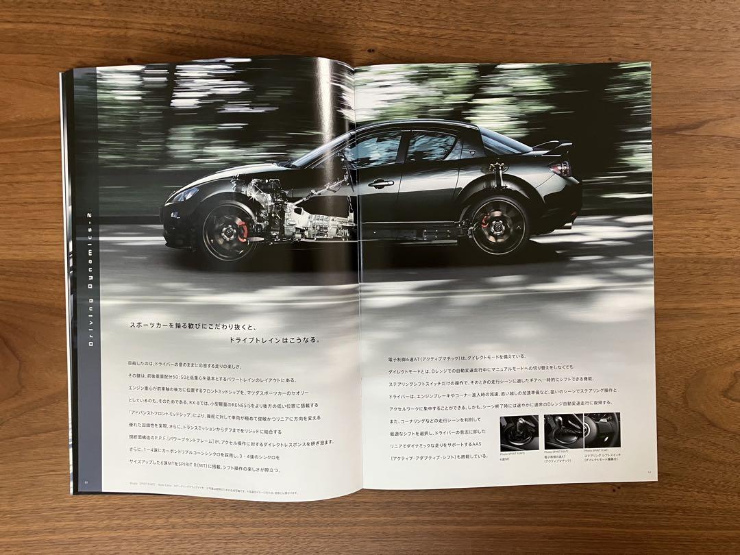 Mazda RX-8 Catalog
