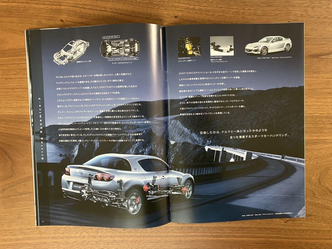 Mazda RX-8 Catalog