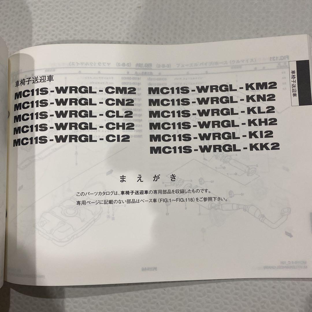 Suzuki MC11S WagonR Catalog 2000 Edition