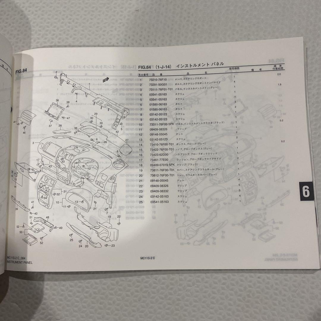 Suzuki MC11S WagonR Catalog 2000 Edition