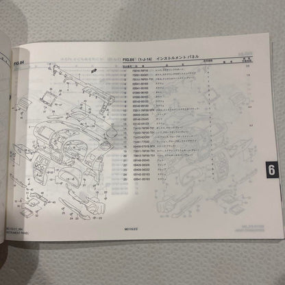 Suzuki MC11S WagonR Catalog 2000 Edition