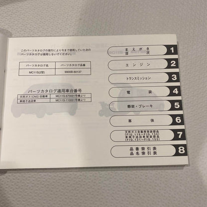 Suzuki MC11S WagonR Catalog 2000 Edition