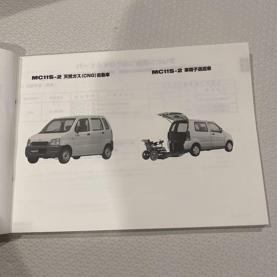 Suzuki MC11S WagonR Catalog 2000 Edition