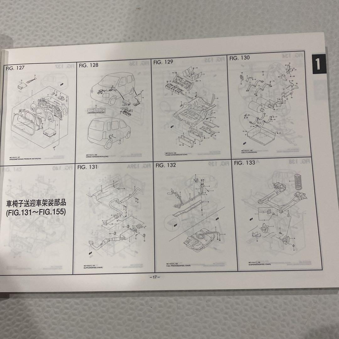 Suzuki MC11S WagonR Catalog 2000 Edition