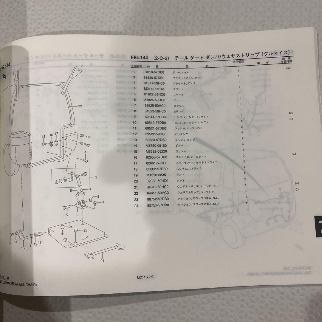 Suzuki MC11S WagonR Catalog 2000 Edition