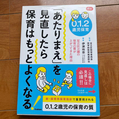 A New Perspective on Childcare: What It Means to Be a Childcare Professional