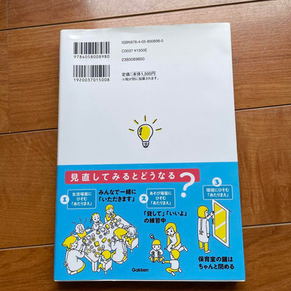 A New Perspective on Childcare: What It Means to Be a Childcare Professional