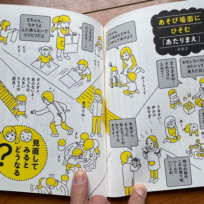 A New Perspective on Childcare: What It Means to Be a Childcare Professional