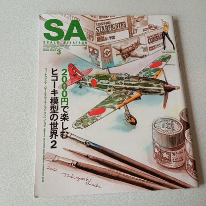 ScaleAviation March 2022