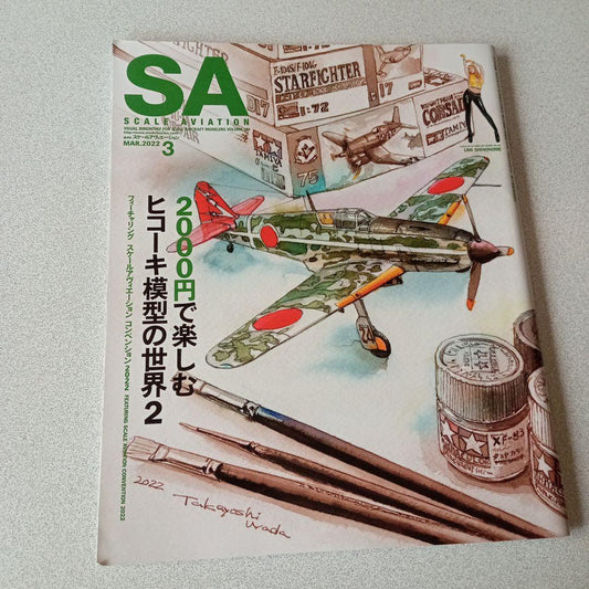 ScaleAviation March 2022