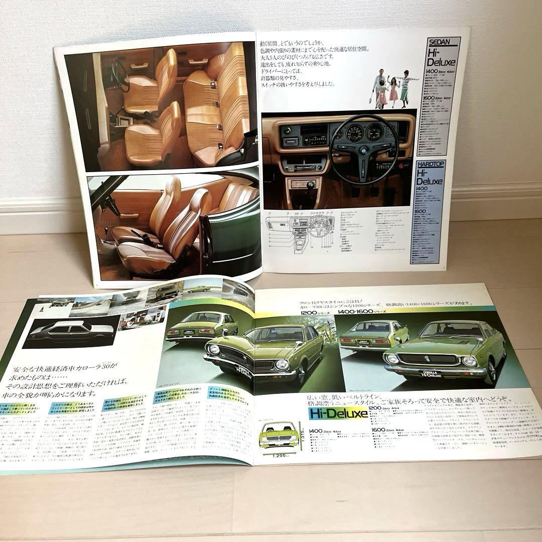 Toyota Corolla30 Sedan & HT 3-Volume Set