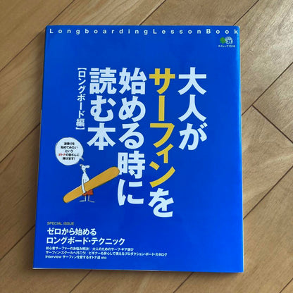 Book for Adults to Start Surfing