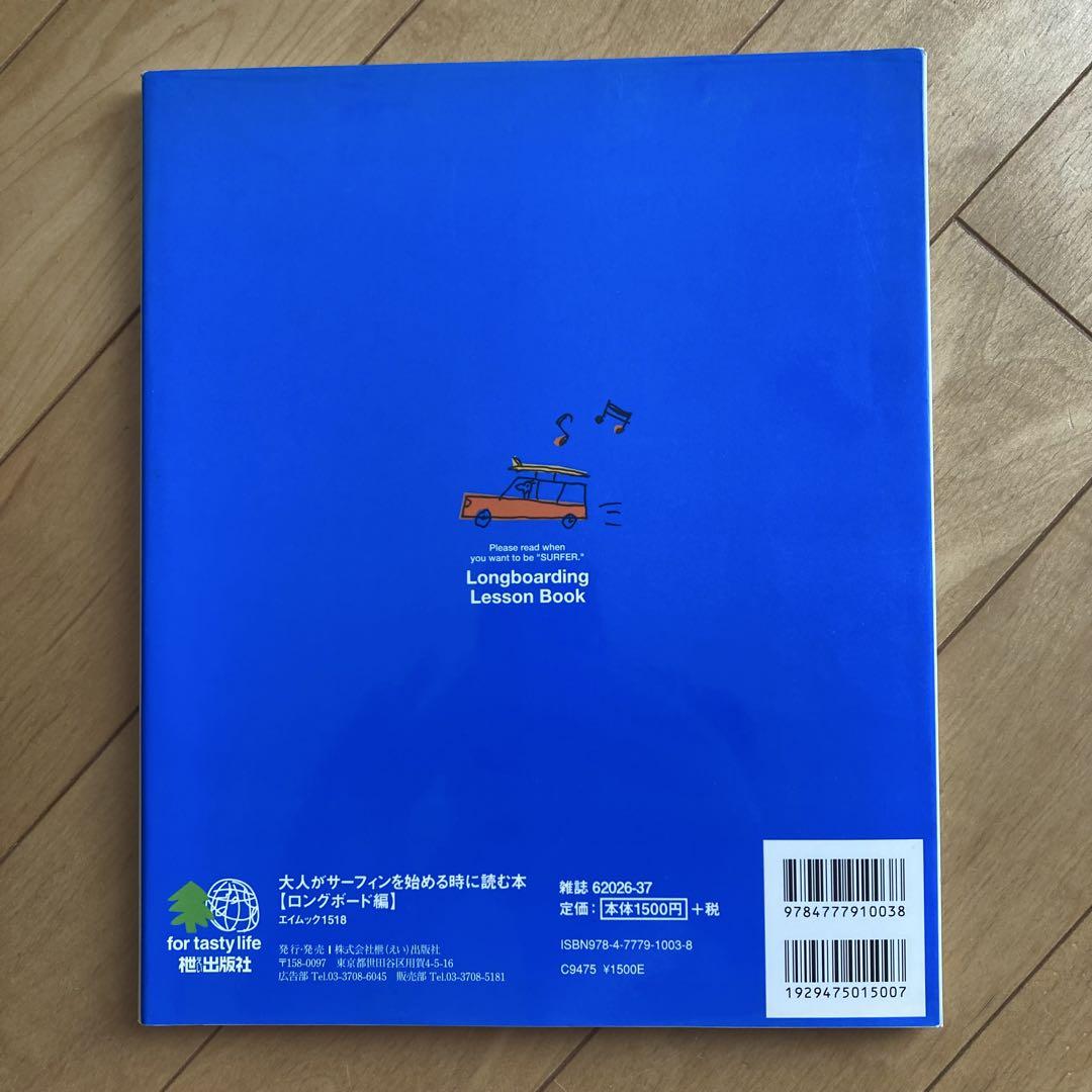 Book for Adults to Start Surfing