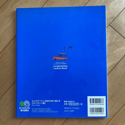 Book for Adults to Start Surfing