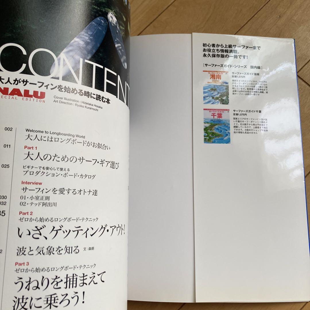 Book for Adults to Start Surfing