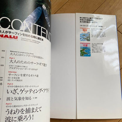 Book for Adults to Start Surfing