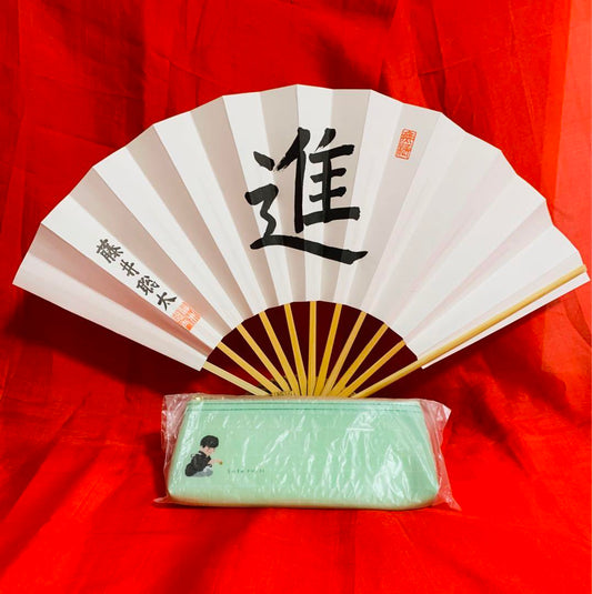 Sota Fujiii Shogi Player's Brush Writing 'Progress' Fan and Pen Case