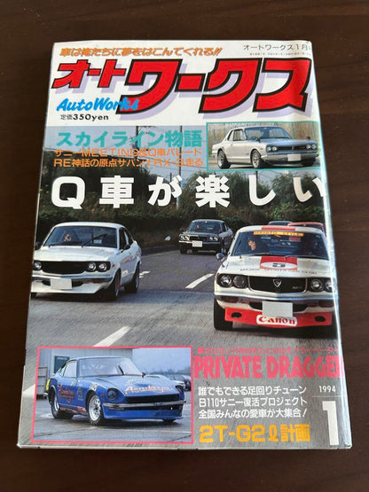 Auto Works January 1994