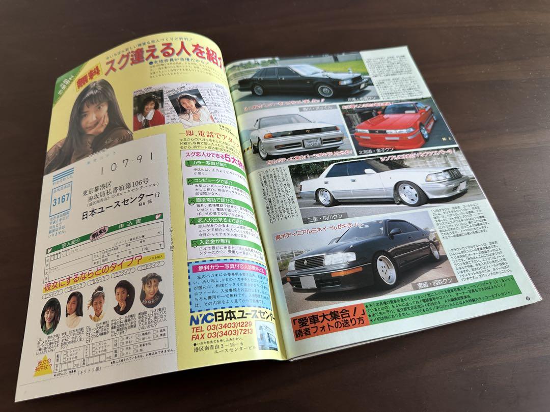 Auto Works January 1994