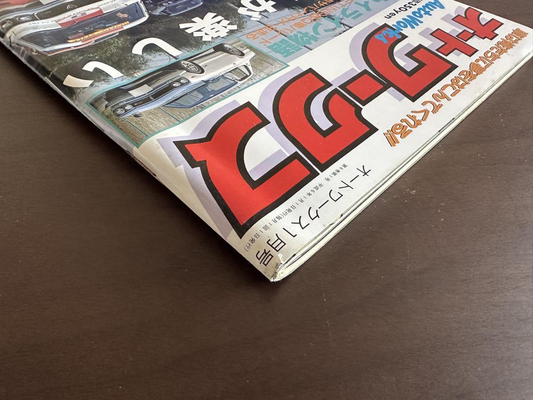 Auto Works January 1994