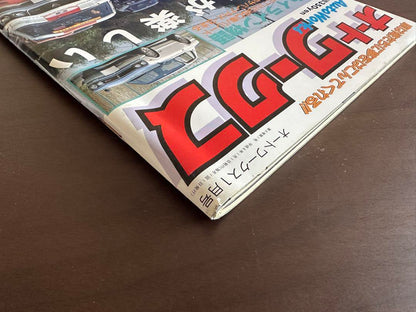 Auto Works January 1994