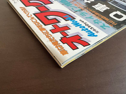 Auto Works January 1994