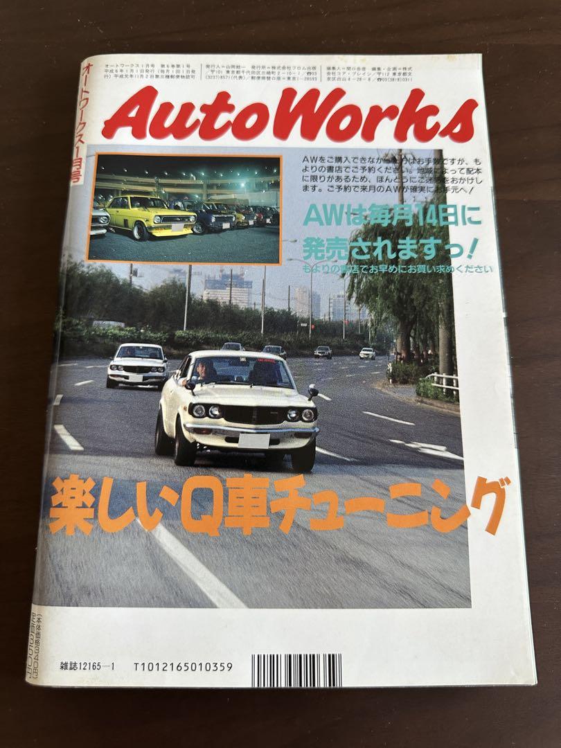 Auto Works January 1994