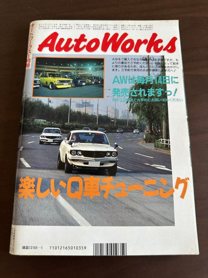 Auto Works January 1994