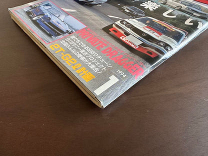 Auto Works January 1994