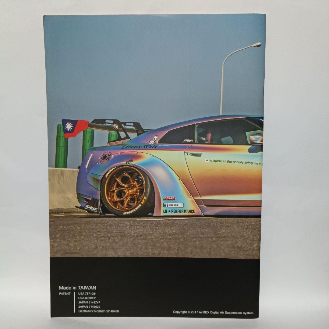 AIRREX Digital Air-Suspension System Catalog 2017