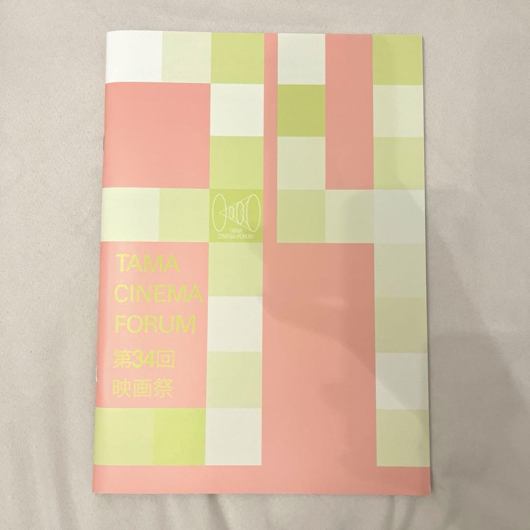 34th TAMA CINEMA FORUM Official Program