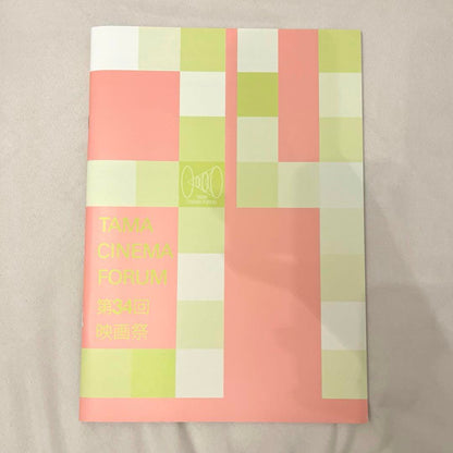 34th TAMA CINEMA FORUM Official Program