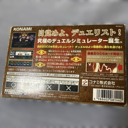 Yu-Gi-Oh! Duel Monsters 5 Expert 1