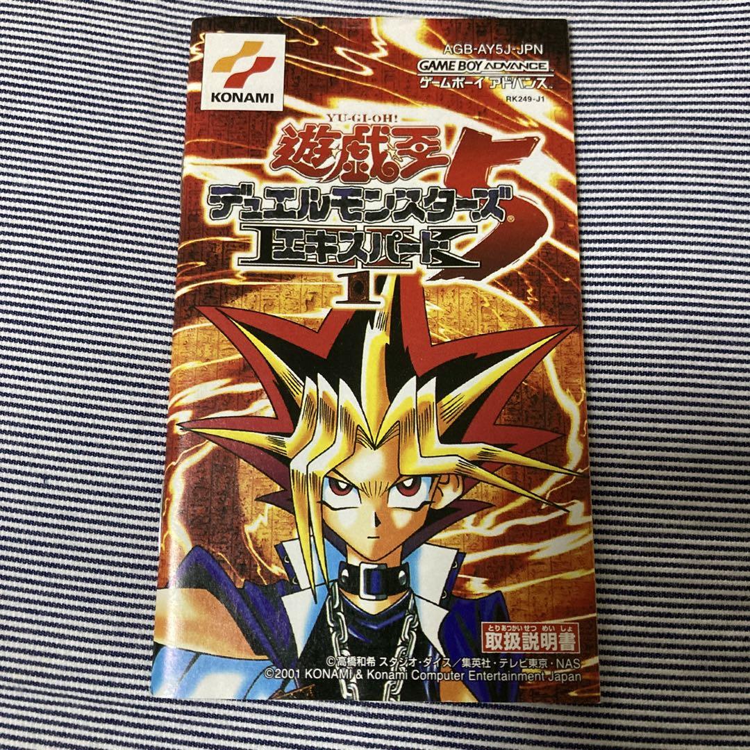 Yu-Gi-Oh! Duel Monsters 5 Expert 1