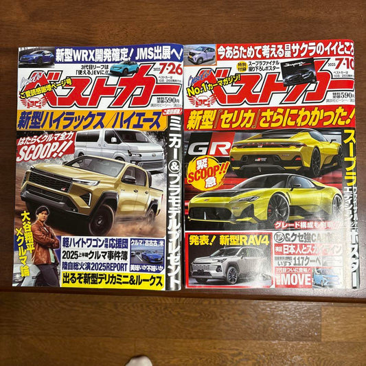 Best Cars 2025 July 26th, July 10th