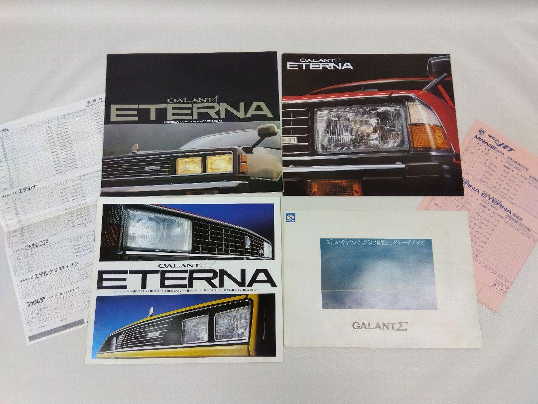 Mitsubishi Galant Eterna Sigma Catalog Price List Rare