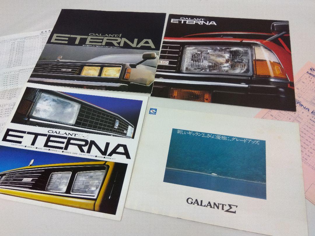 Mitsubishi Galant Eterna Sigma Catalog Price List Rare