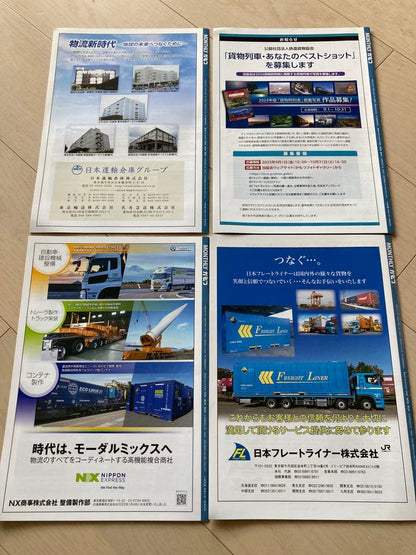 MONTHLY Kamotsu January to December 2023, 12 Volume Set