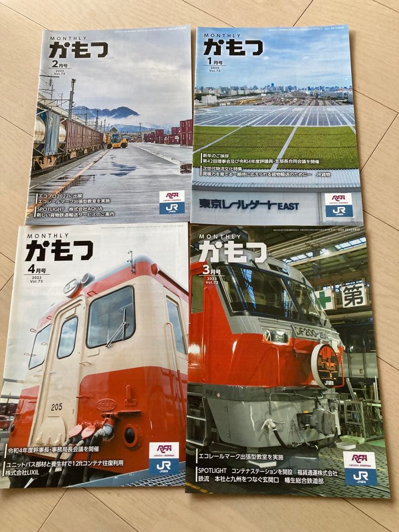 MONTHLY Kamotsu January to December 2023, 12 Volume Set