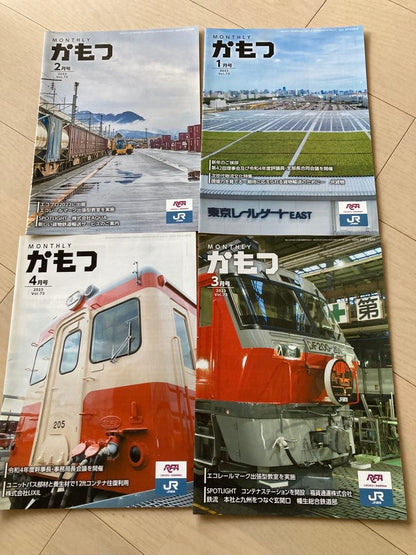 MONTHLY Kamotsu January to December 2023, 12 Volume Set