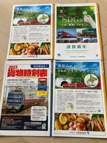 MONTHLY Kamotsu January to December 2023, 12 Volume Set